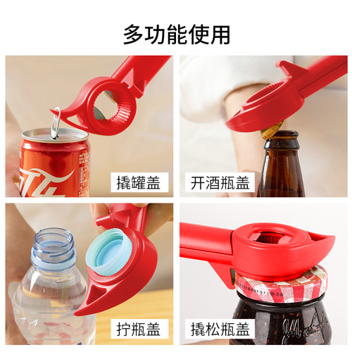 【自营】瑞士力康开罐器铁皮罐头易拉罐多功能拧瓶盖器开瓶器神器 - 图0