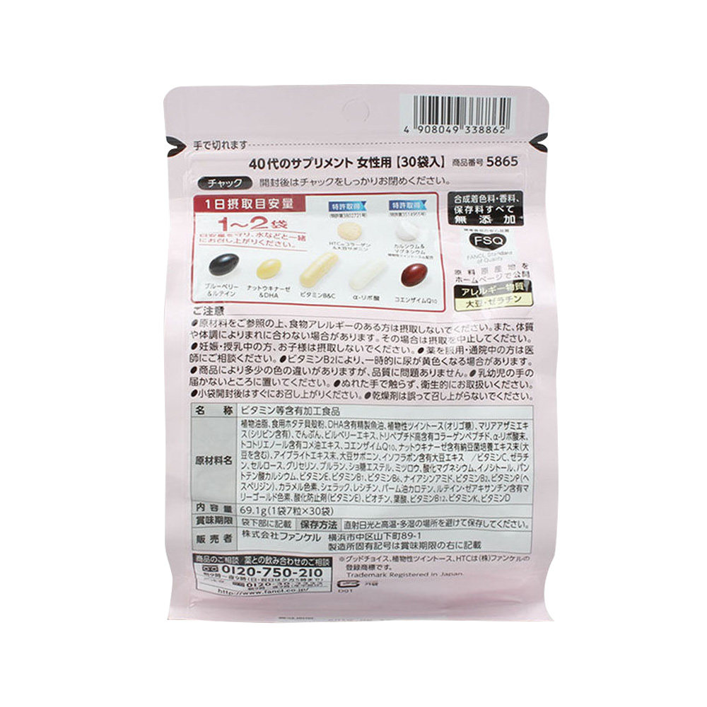 fancl女性40岁综合复合芳珂营养素 天猫国际进口超市复合维生素/矿物质