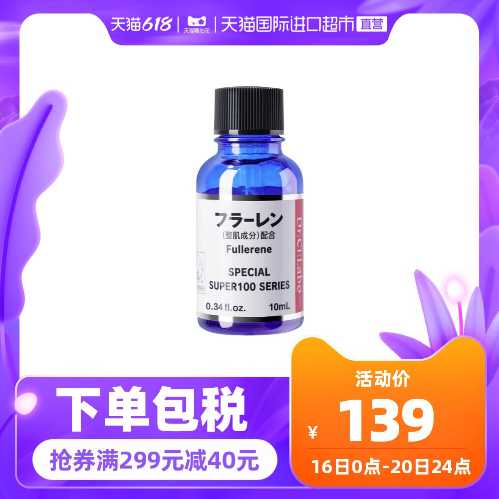 城野医生labolabo 图片 价格 正品 怎么样 天猫国际