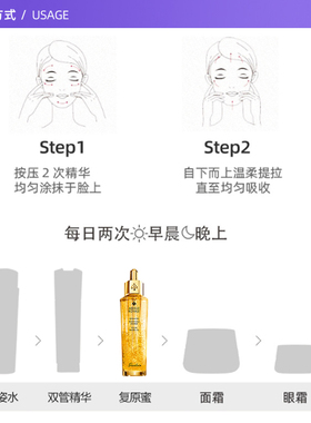 帝皇蜂姿修护复原蜜Guerlain