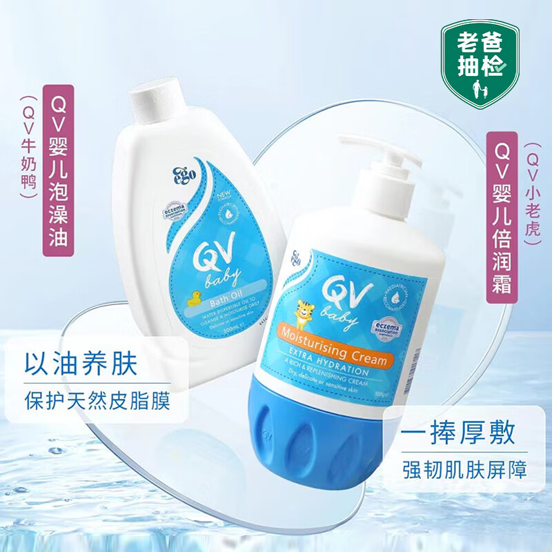 【自营】老爸抽检 ego qv婴儿小老虎面霜500g澳洲儿童宝宝身体乳