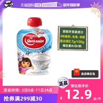 (self-employed) RealSmile Biocchie baby yoghurt Spanish original imported at normal temperature yoghurt snack 80g