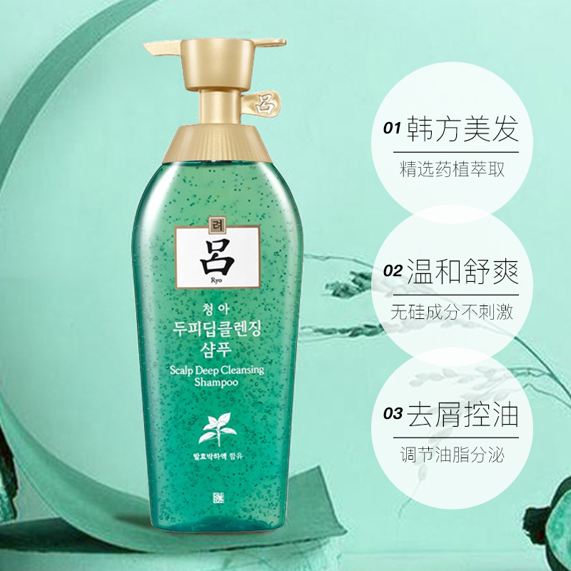 天猫国际进口超市RYO爱茉莉绿吕洗发水清爽无硅油头发控油去屑止痒洗发露400ml*2瓶3