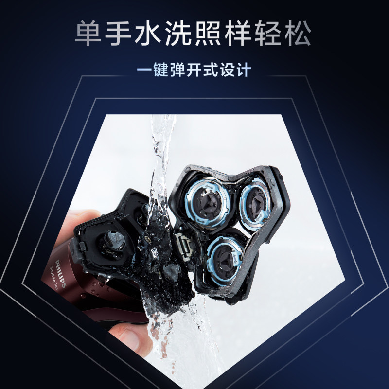 【自营】飞利浦电动男士官方刮胡刀 天猫国际自营全球超级店剃须刀