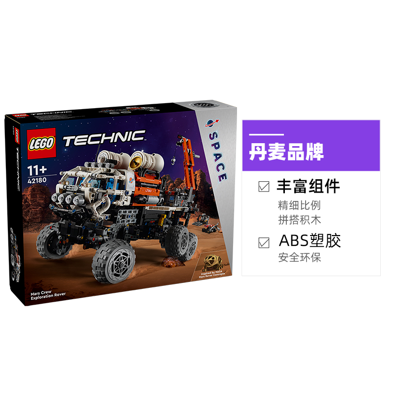 【自营】LEGO乐高积木机械组42158毅力号火星探测器拼装玩具礼物 - 图0