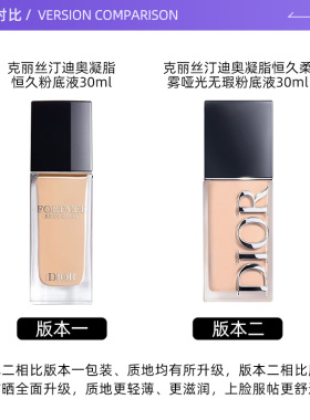 【自营】Dior/迪奥锁妆粉底液凝脂恒久粉底亮泽哑光柔润礼物礼袋