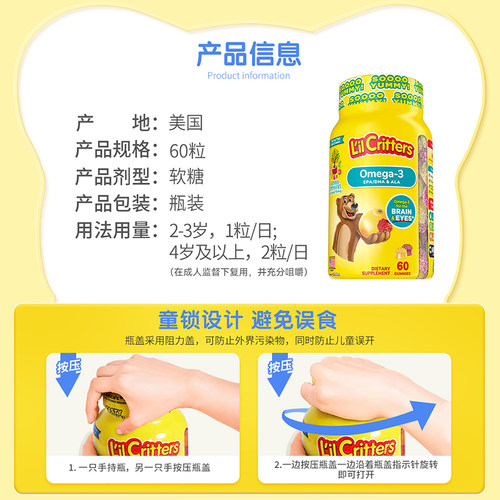【自营】美国丽贵小熊糖儿童DHA宝宝鱼油60粒维生素软糖藻油 - 图3
