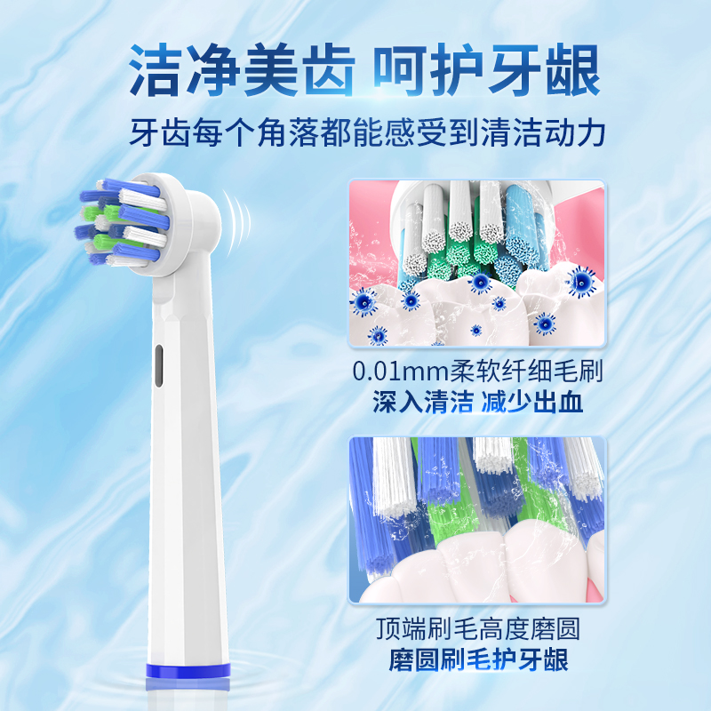 【自营】适配博朗OralB/欧乐b电动牙刷头替换通用欧乐B D12 D16