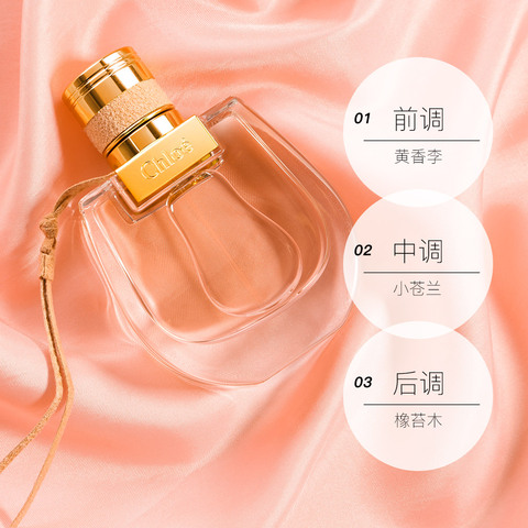 Chloe/蔻依Nomade恋旅女士小猪包香水花香调30ml/50ml EDP 小众香