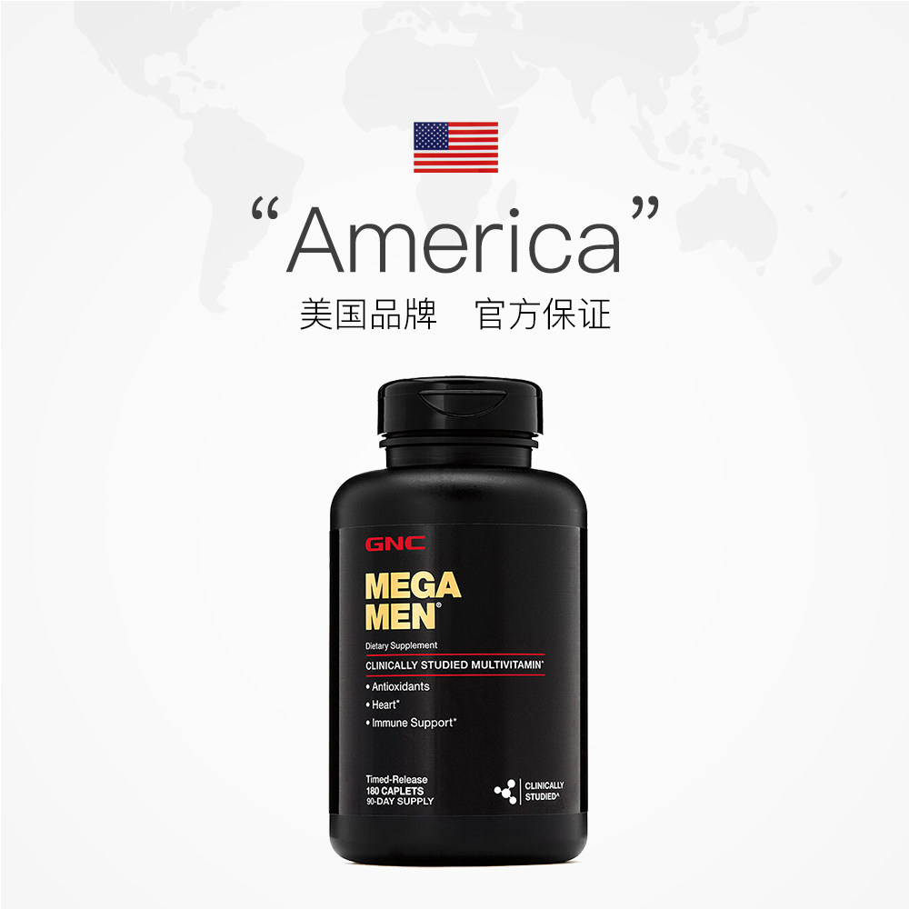 【自营】健安喜男性多种复合族缓释片 天猫国际自营全球超级店复合维生素/矿物质