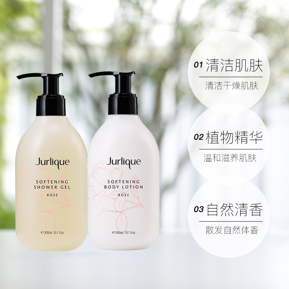 天猫国际进口超市Jurlique/茱莉蔻玫瑰沐浴露300ml+身体乳300ml控油滋润保湿香体3