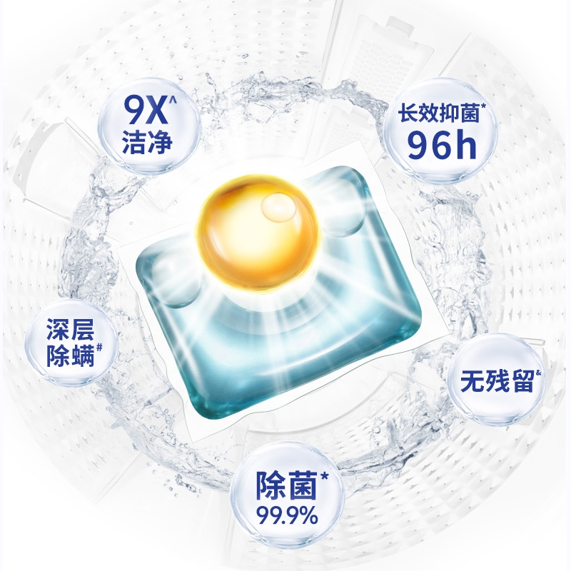 【自营】威露士9X除菌洗衣凝珠2合1除螨洗衣球72粒套装洗衣服抗菌