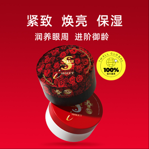 自营spa exo蛇毒红眼膜60枚抗皱升级黄金多肽高能淡纹补水