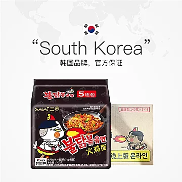整箱韩国三养超辣火鸡面进口干拌泡面方便面[88元优惠券]-寻折猪