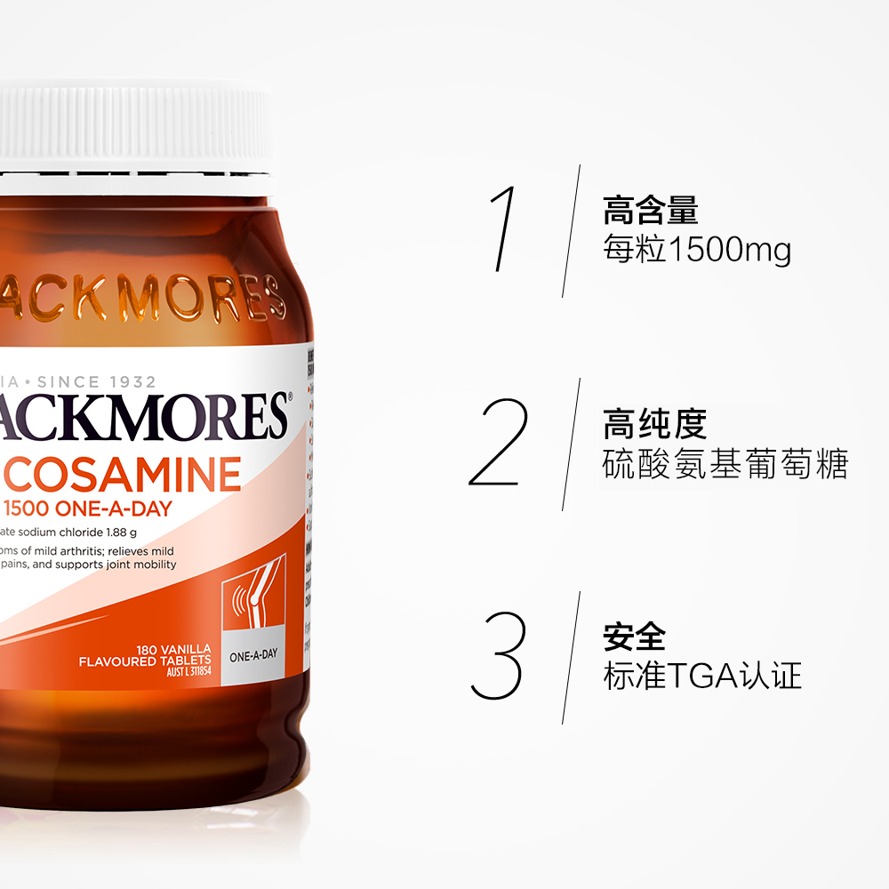 天猫国际进口超市【直营】2瓶*澳洲Blackmores澳佳宝氨糖维骨力硫酸葡萄糖胺180粒3