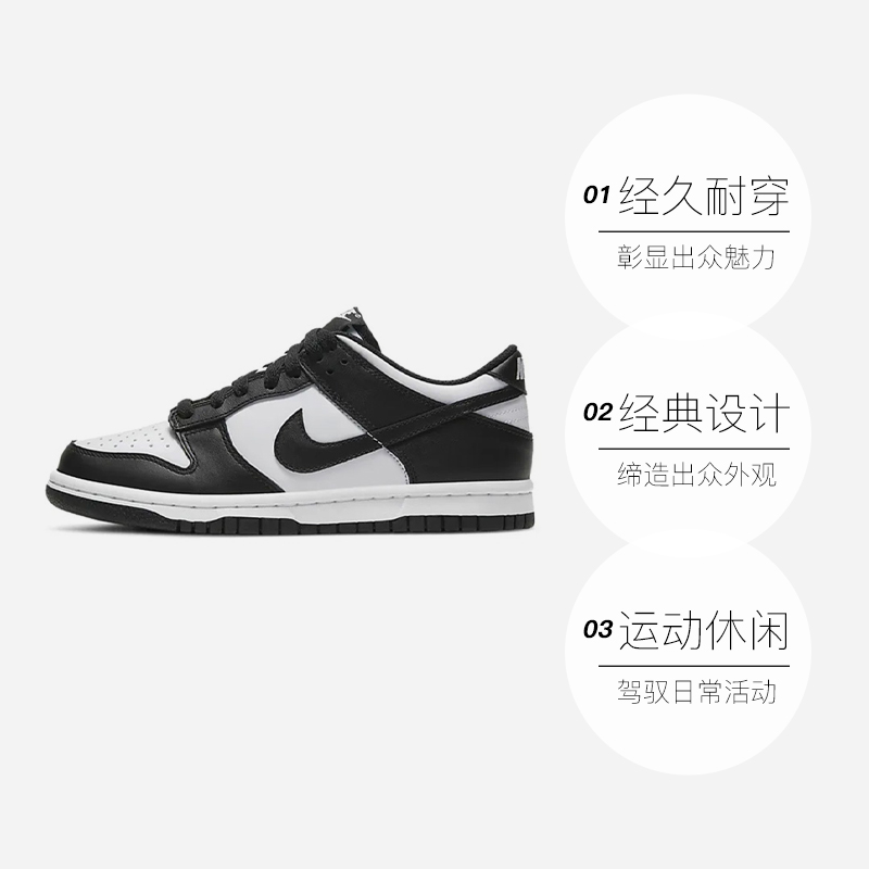 【自营】Nike/耐克Dunk low黑白熊猫女（GS）滑板鞋CW1590-100 - 图0