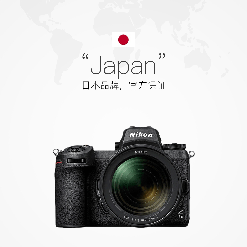 【自营】Nikon/尼康Z6 II二代Z62全画幅相机Z6II 24-70微单相机-图3