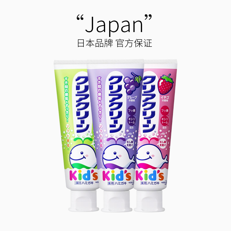 天猫国际进口超市【直营】3支花王儿童牙膏日本进口3-12岁防蛀牙可吞咽含氟水果味2