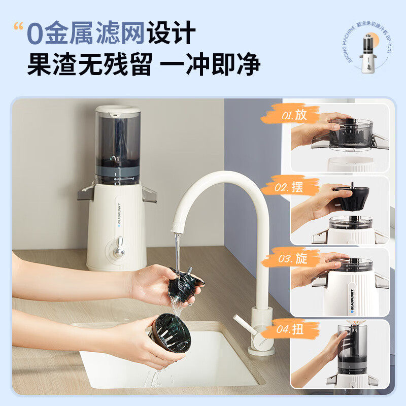  天猫国际自营全球超级店榨汁机