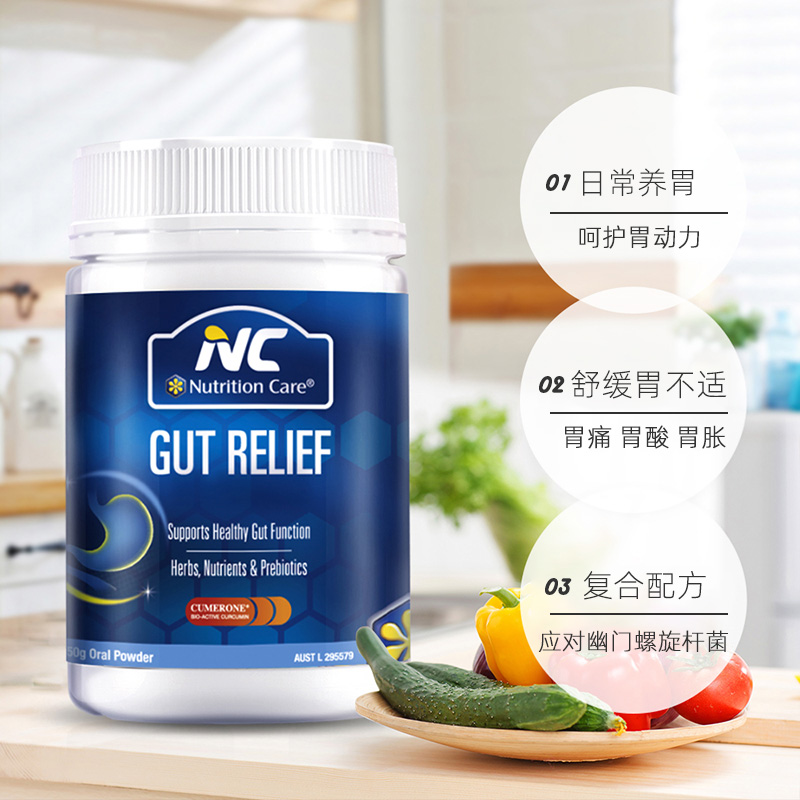 天猫国际进口超市澳洲NC养胃粉成人保健食品胀气助消化调理肠胃搭益生菌大人健康3