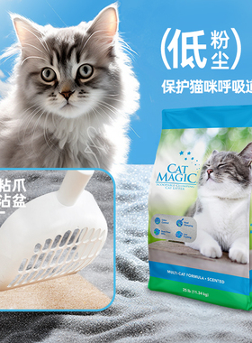 CatMagic喵洁客膨润土猫砂39磅