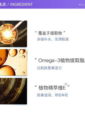 福来倍润精华油舒服肌肤