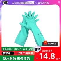 (Self-employed) Ansell Anthill Rene Gloves Home Kitchen Dishwashing domestic anti-oil and waterproof gloves