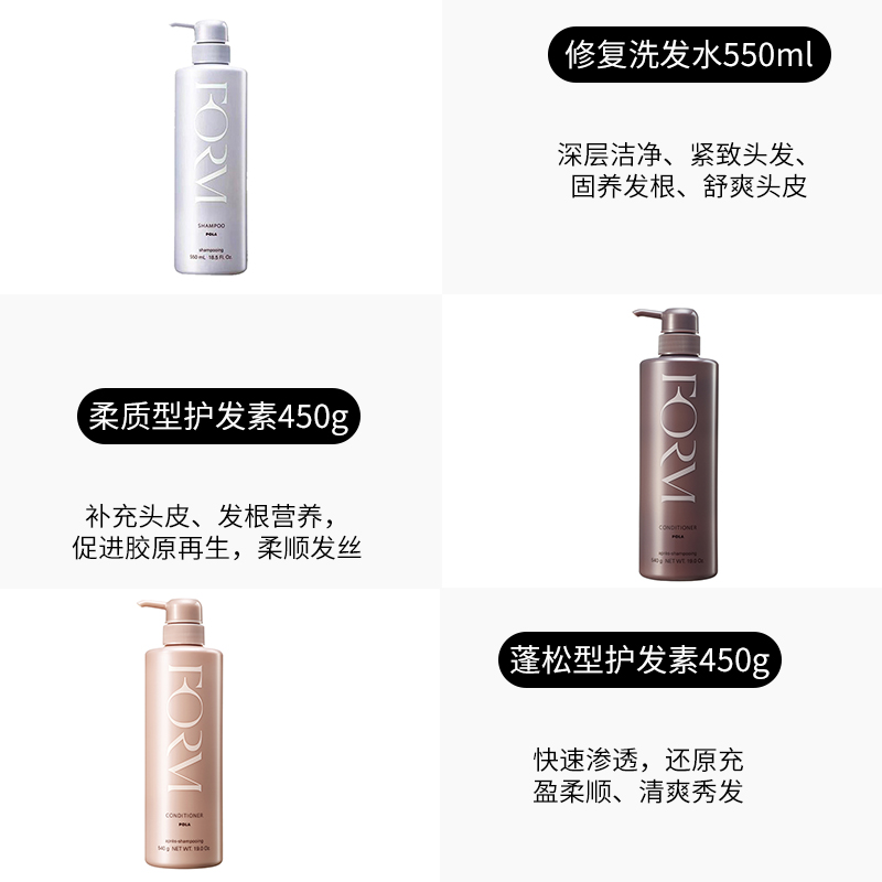 天猫国际进口超市日本POLA宝丽无硅洗护套装 柔顺款  550ml+540ml旅行旅行装进口1
