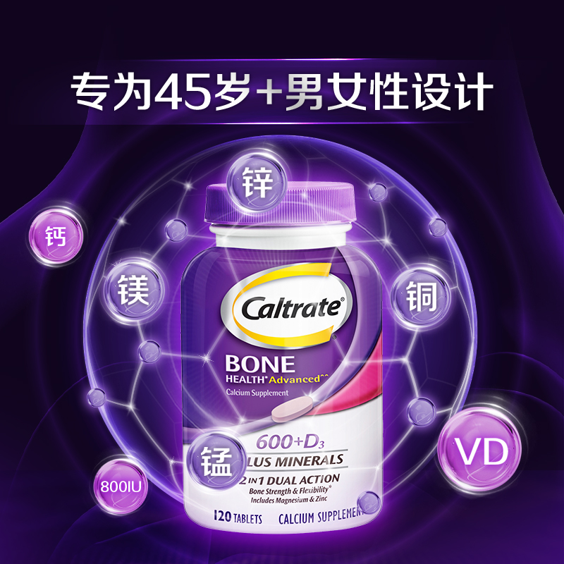 【自营】美国钙尔奇+维生素d矿物质 天猫国际自营全球超级店钙