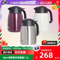 (self-employed) tiger tiger card insulated pot PWM-A12C home office small mini hot water bottle 1 2L