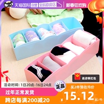 (Self-employed) Japanese lingerie containing box Home drawer socks Underpants Sorting Box Plastic Separation