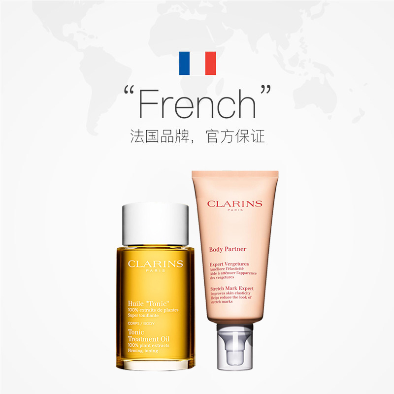 天猫国际进口超市法国Clarins/娇韵诗新版抚纹霜+护理油准妈妈套装淡化修护两件套2