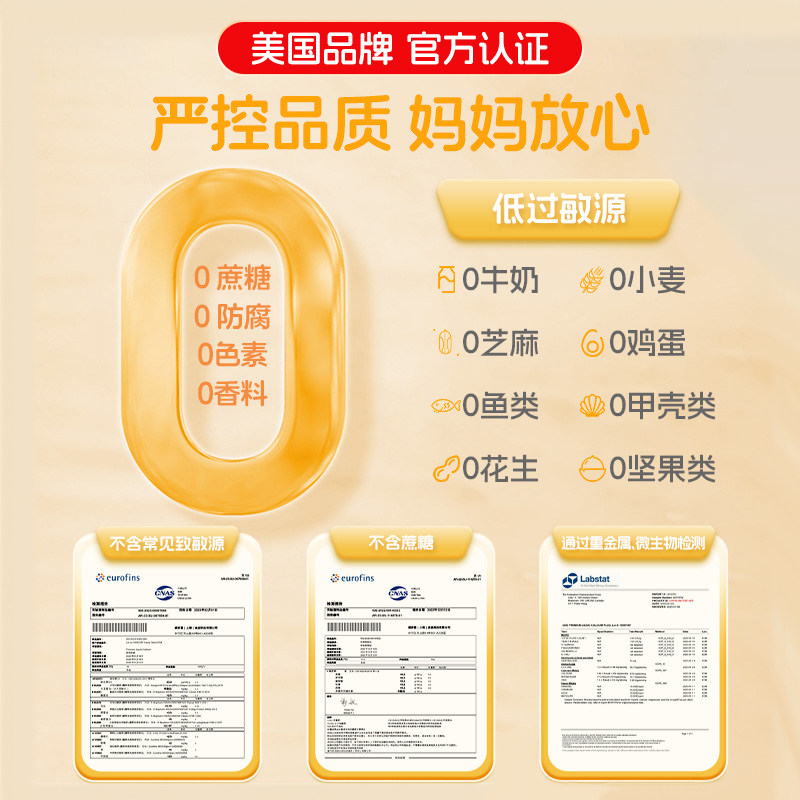 【自营】GNC健安喜长颈鹿钙镁锌升级版儿童液体钙宝宝补钙6个月+