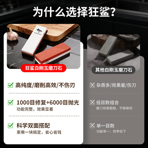 【自营】狂鲨进口专业磨刀石家用厨师专用开刃工具金刚砂砥石油石 - 图1