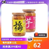 (Self-employed) Chinas Taiwan Province of China Mezi Taro Curd curd Two bottles of Meal Hot Pot Seasonings Seasoning