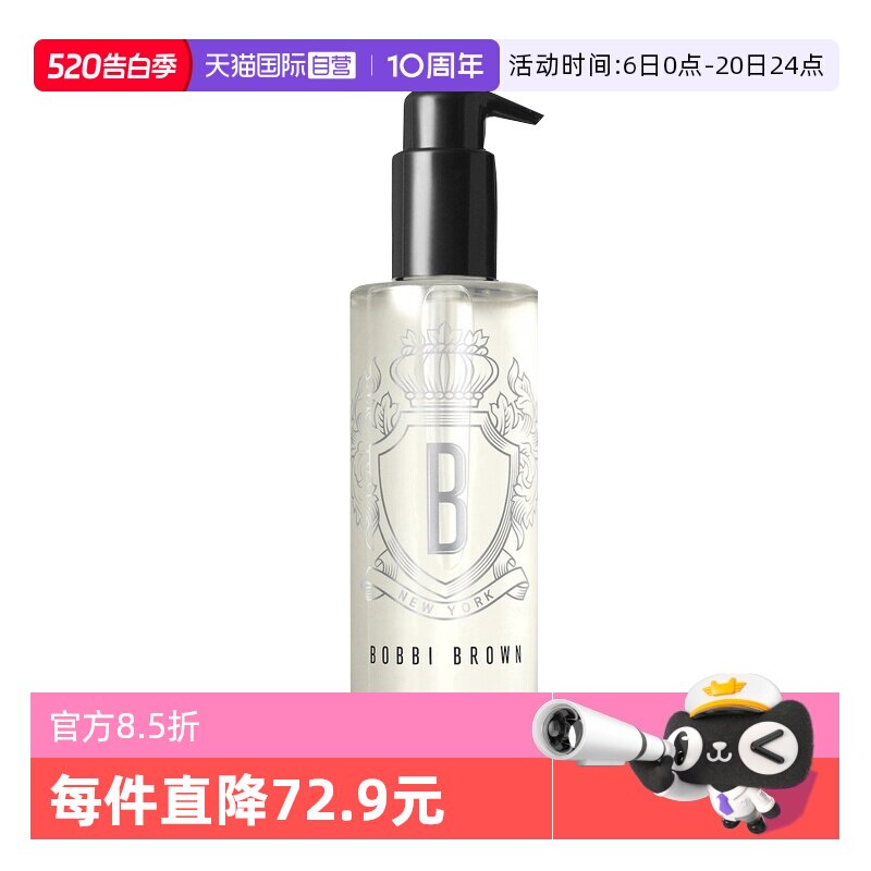 【自营】芭比波朗清透舒盈卸妆油200ml/400ml深层清洁卸妆