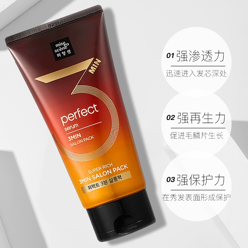 天猫国际进口超市爱茉莉精油发膜3分钟漂染烫修复护发 美妆仙倒膜护色护理韩国正品3