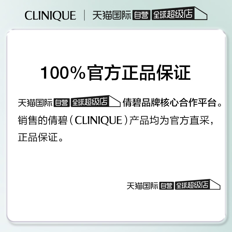 【自营】倩碧无油黄油125ml 补水保湿修护控油清爽舒缓修护敏感肌