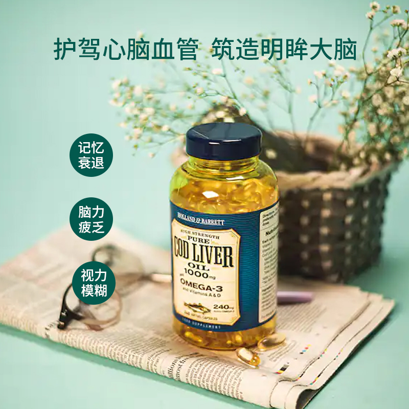 天猫国际进口超市英国hb荷柏瑞鳕鱼肝油软胶囊omega3欧米伽dha240粒*3瓶血管鱼油0
