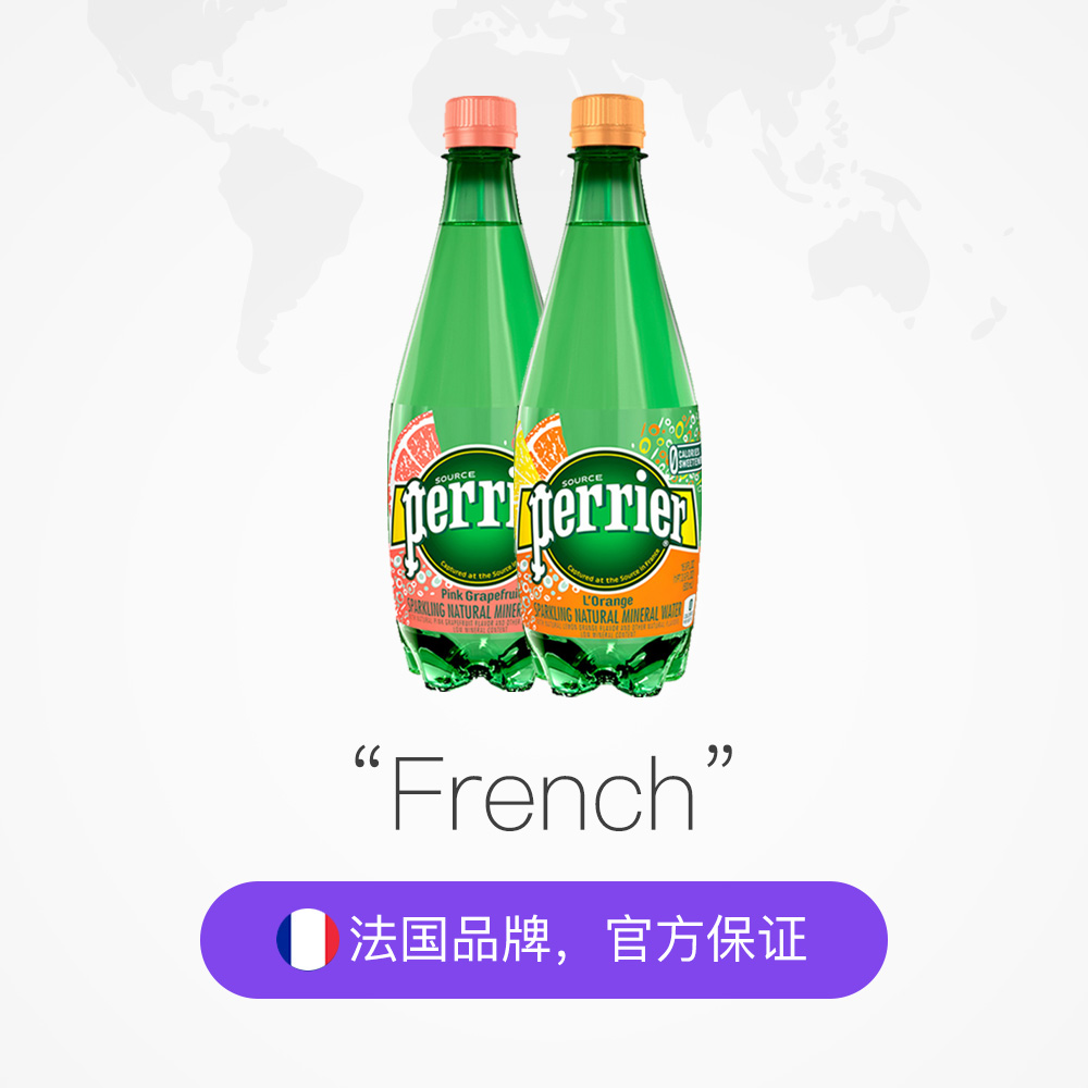 天猫国际进口超市Perrier巴黎水含气橘子西柚组合口味气泡水饮料矿泉水500ML*48瓶2