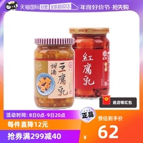 (Self-Employed) Chinas Taiwan River Hutchison Sweet Wine Red Rotten Milk Two Bottled Seasonings Hot Pot Leftover Food