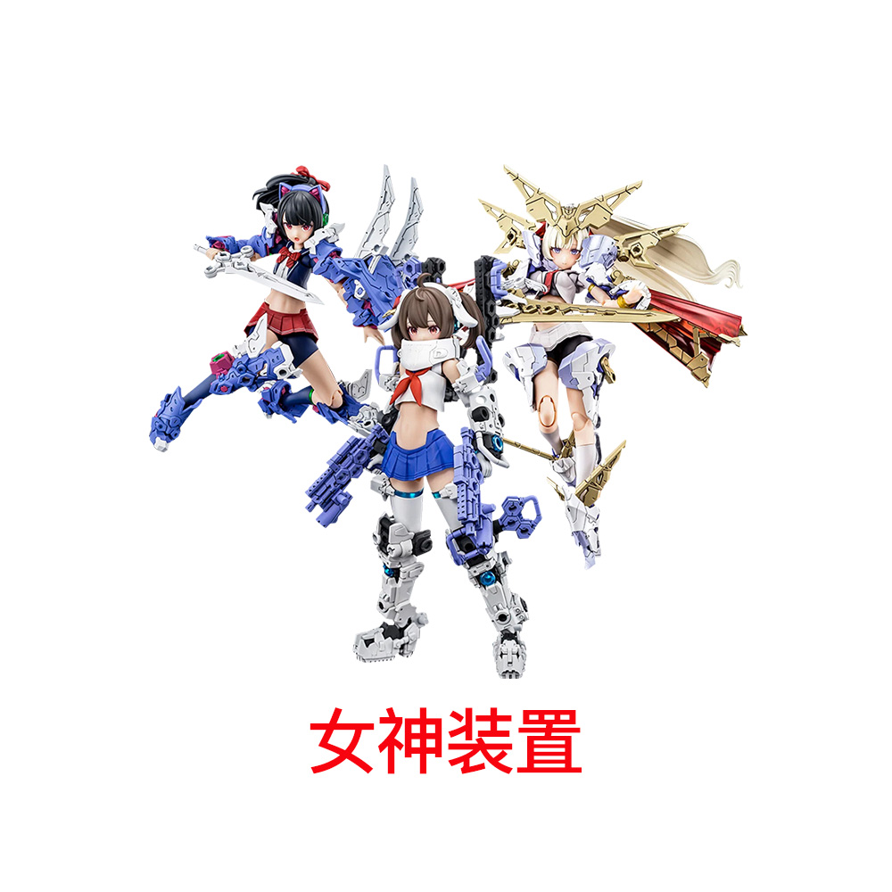 【自营】寿屋 女神装置 机娘 圣骑士 骑士 枪手X01 拼装模型 - 图0