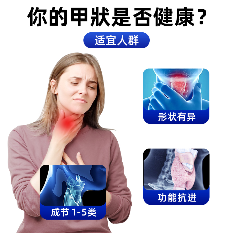 【自营】【呵护甲状健康】进口liperson甲腺Tthyroid消融素买3送1 - 图0