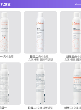 法国进口Avene/雅漾喷雾300ml*2