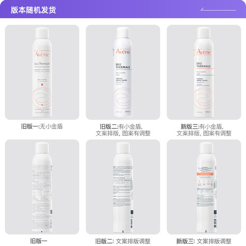 【自营】雅漾活泉水喷雾300ml*2原装进口保湿爽肤水补水柔肤水 - 图1