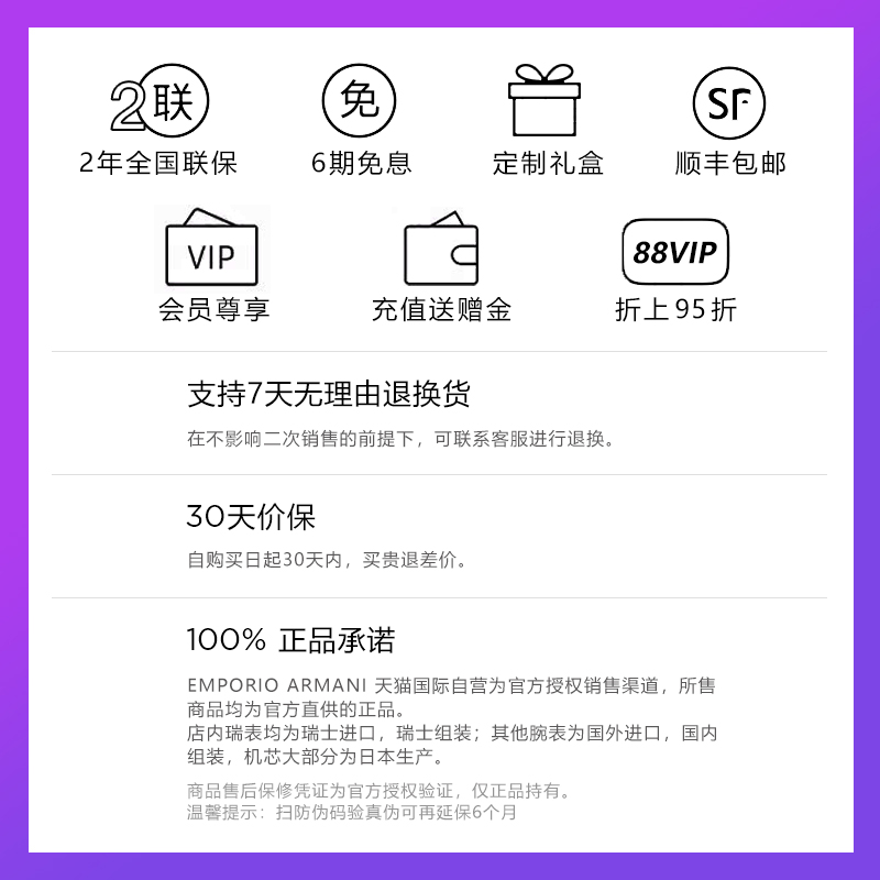 【自营】阿玛尼满天星手表质轻奢星空摩天轮石英表AR1908礼物正品 - 图3