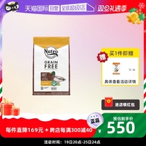 (Self-Employed) Nutro Meas With Duck Meat No Valley Recipe Full Price For Cat Cat Food 6 35kg