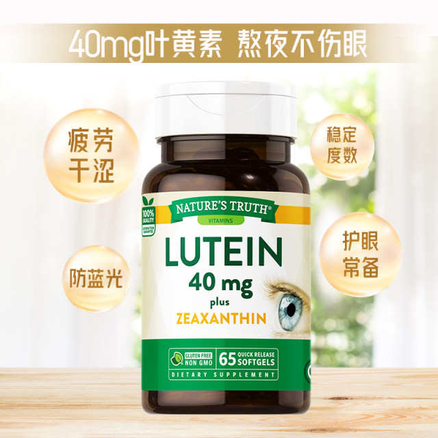 Nature's Treasure Lutein Capsules 40mg ຜູ້ໃຫຍ່ນຳເຂົ້າ
