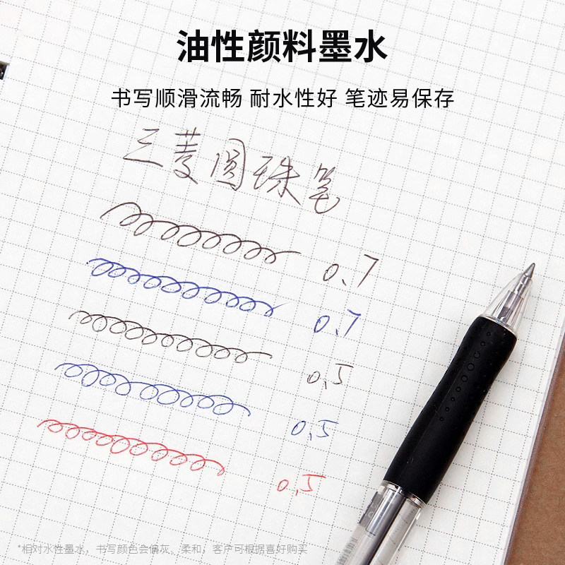 【自营】uni/三菱按动圆珠笔 SXN-100油性墨水0.5mm学生走珠笔 速干超顺滑圆珠笔 黑红蓝办公签字笔 可替换芯,淘宝优惠券,粉丝福利购,淘宝优惠卷