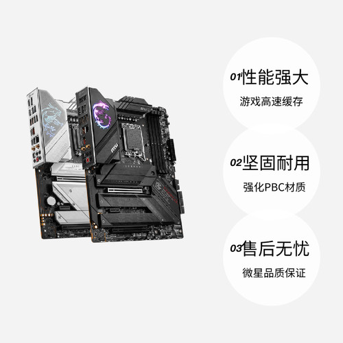 【自营】微星B760 B660 H610主板爆破弹迫击炮游戏电竞电源套餐-图3